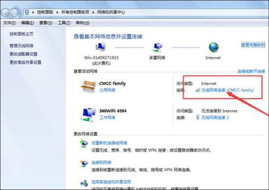 经验分享win7系统中连接cmcc之后cmcc登陆界面跳不出来具体处理步骤
