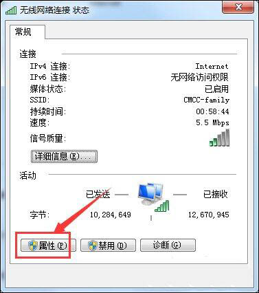 经验分享win7系统中连接cmcc之后cmcc登陆界面跳不出来具体处理步骤
