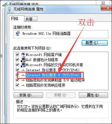 经验分享win7系统中连接cmcc之后cmcc登陆界面跳不出来具体处理步骤