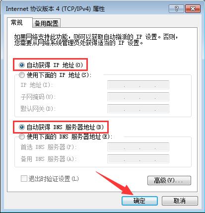 经验分享win7系统中连接cmcc之后cmcc登陆界面跳不出来具体处理步骤