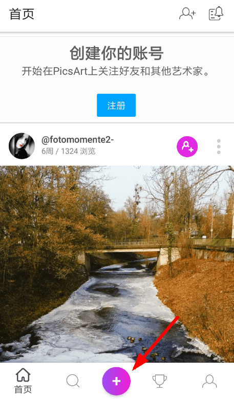 经验分享美易app中抠图具体操作方法