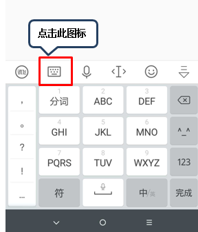 经验分享联想z5pro中切换九宫格输入法具体操作步骤