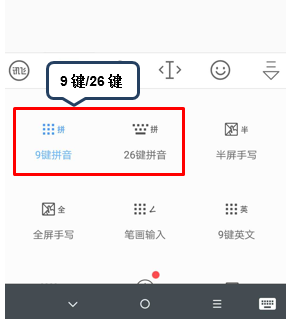 经验分享联想z5pro中切换九宫格输入法具体操作步骤