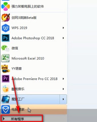 经验分享电脑中将电脑管家卸载具体操作方法