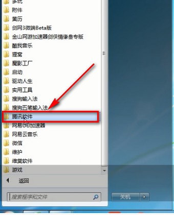经验分享电脑中将电脑管家卸载具体操作方法