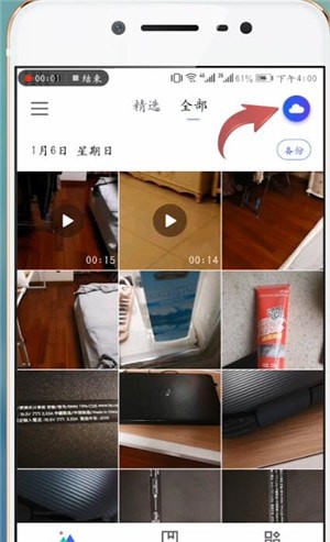 经验分享腾讯相册管家中将照片导出电脑具体方法介绍