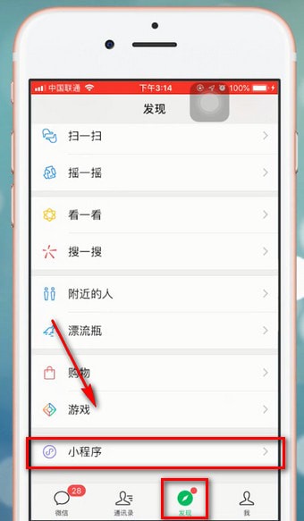 经验分享微信app中打出空白名字具体流程讲述