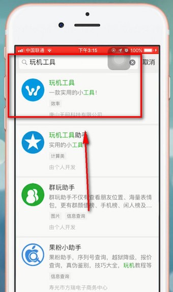 经验分享微信app中打出空白名字具体流程讲述