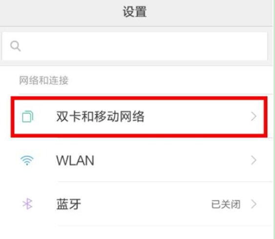 经验分享小米9se中将hd关闭的具体操作方法