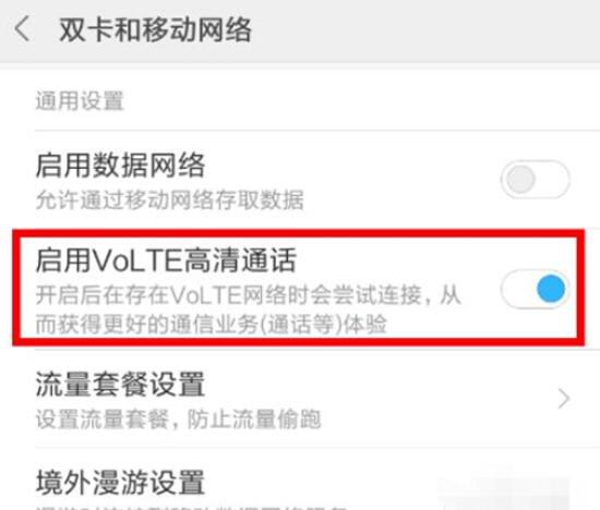 经验分享小米9se中将hd关闭的具体操作方法