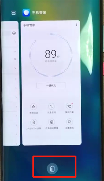 经验分享华为mate20pro中将手机运存清除的具体操作方法