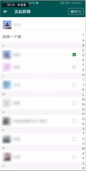 经验分享连信app中建群的具体操作方法