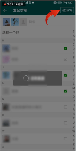 经验分享连信app中建群的具体操作方法