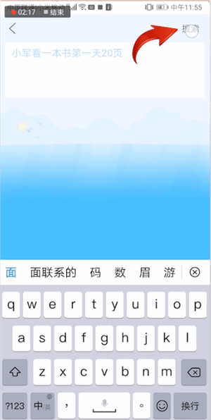 经验分享作业帮中使用文字搜索的具体操作方法
