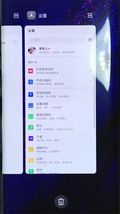 经验分享华为mate20pro中开启多任务的详细操作方法