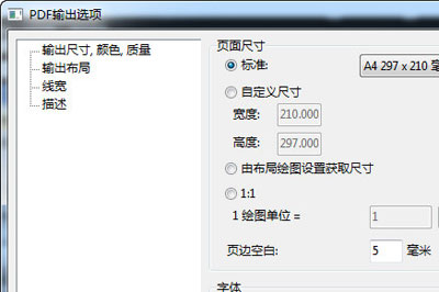 经验分享CAD图纸怎么转换成PDF（cad图纸怎么转换成pdf格式保存）