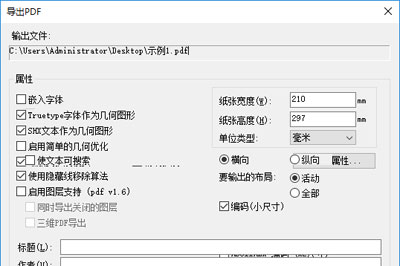 经验分享CAD图纸怎么转换成PDF（cad图纸怎么转换成pdf格式保存）