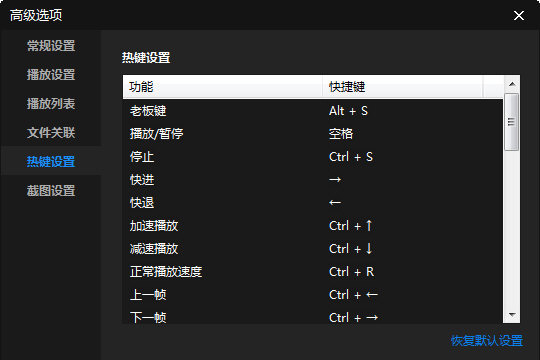 经验分享暴风影音闪电版如何快进播放
