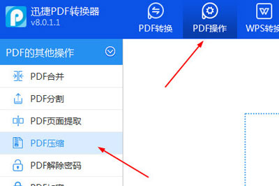 经验分享迅捷PDF转换器怎么压缩PDF文件（迅捷pdf转换器可以压缩PDF到1M以下么）