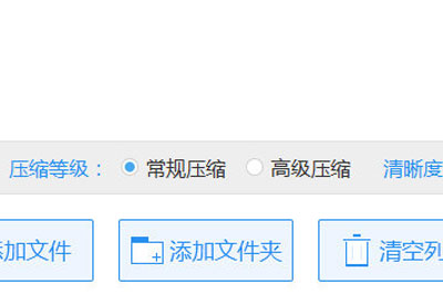 经验分享迅捷PDF转换器怎么压缩PDF文件（迅捷pdf转换器可以压缩PDF到1M以下么）