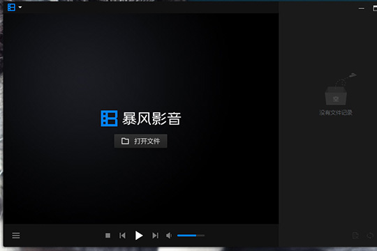 经验分享暴风影音闪电版不好拖动窗口大小怎么办