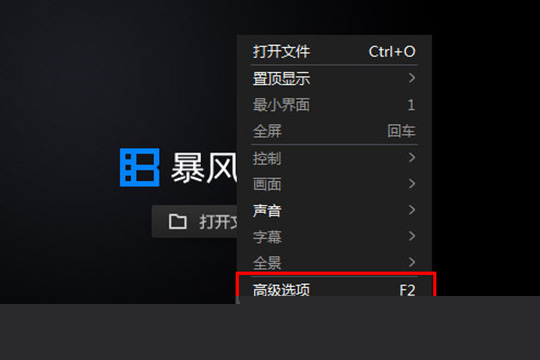 经验分享暴风影音闪电版不好拖动窗口大小怎么办
