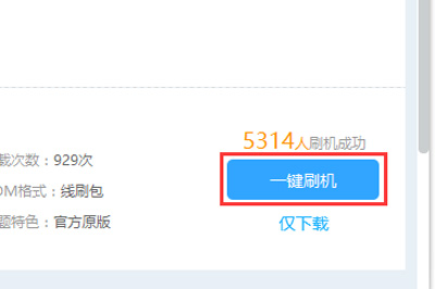 经验分享手机无法开机怎么刷机