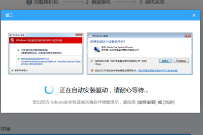经验分享手机无法开机怎么刷机