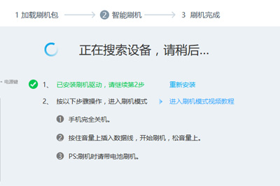 经验分享手机无法开机怎么刷机
