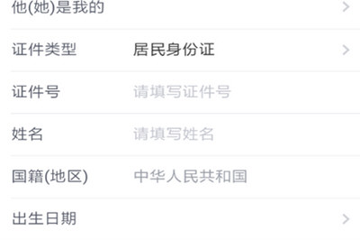经验分享个人所得税APP中填写瞻养老人具体操作步骤