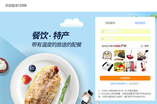 经验分享360抢票王怎么付款（360手机抢票怎么用）