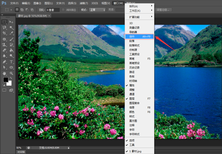 Photoshop中进行图片批处理具体操作方法