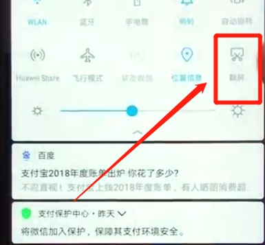 经验分享荣耀畅玩8a中截图具体方法介绍