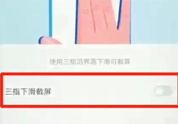 经验分享荣耀畅玩8a中截图具体方法介绍