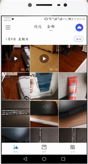 经验分享腾讯相册管家中将云端照片恢复到手机具体操作方法