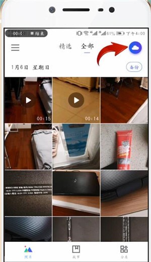 经验分享腾讯相册管家中将云端照片恢复到手机具体操作方法