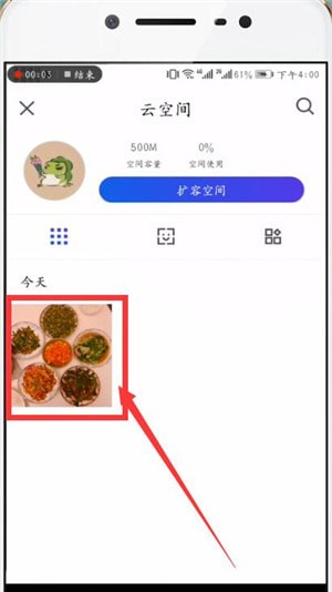 经验分享腾讯相册管家中将云端照片恢复到手机具体操作方法