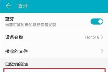 经验分享天猫精灵连接蓝牙具体操作步骤介绍