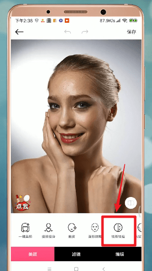 经验分享美颜相机中去除皱纹具体步骤介绍