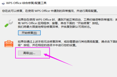 经验分享WPS2019怎么恢复到老版