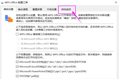 经验分享WPS2019怎么恢复到老版