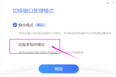 经验分享WPS2019怎么恢复到老版
