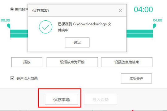 经验分享PP助手怎么制作铃声（pp助手制作铃声导入失败）