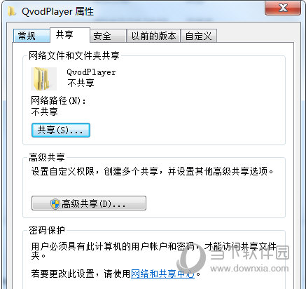 经验分享WIN7系统怎么一键开启局域网共享（win7系统怎么开启vt）