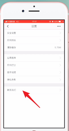 经验分享海南航空app中转人工具体操作流程