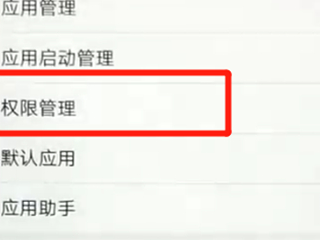 经验分享荣耀畅玩8a中将相机权限打开具体步骤介绍