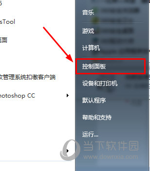 经验分享自然人税收管理系统怎么卸载干净