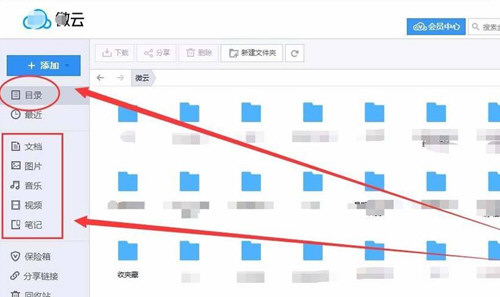 经验分享腾讯微云出现190049提示怎么恢复