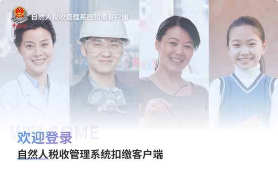经验分享自然人税收管理系统怎么报送