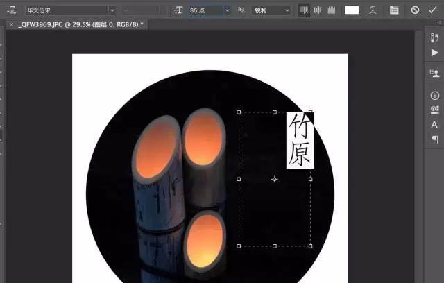 使用photoshop制作出圆形构图具体操作方法